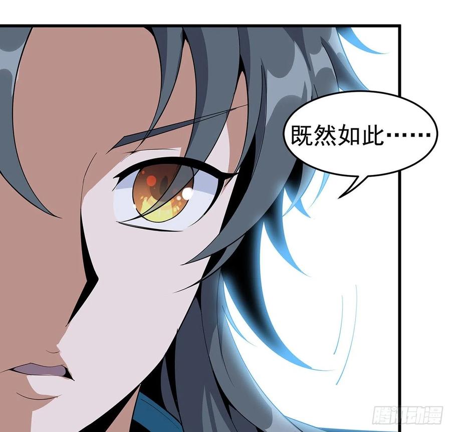 《地球第一剑》63话 今日闯关 第26页