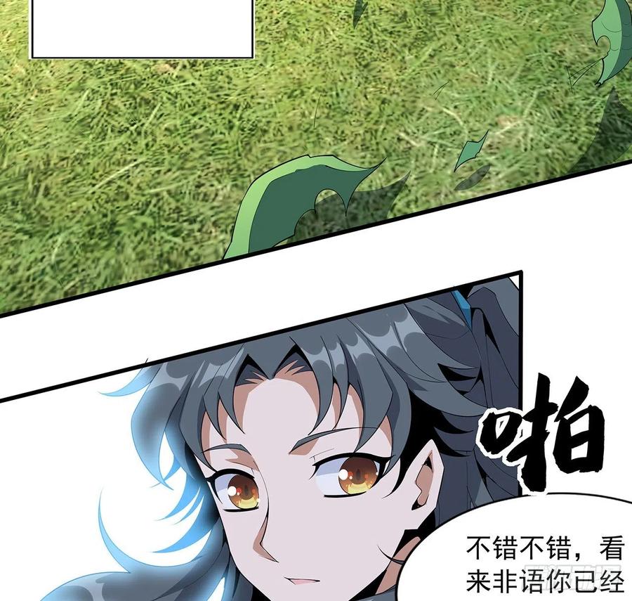 《地球第一剑》63话 今日闯关 第20页