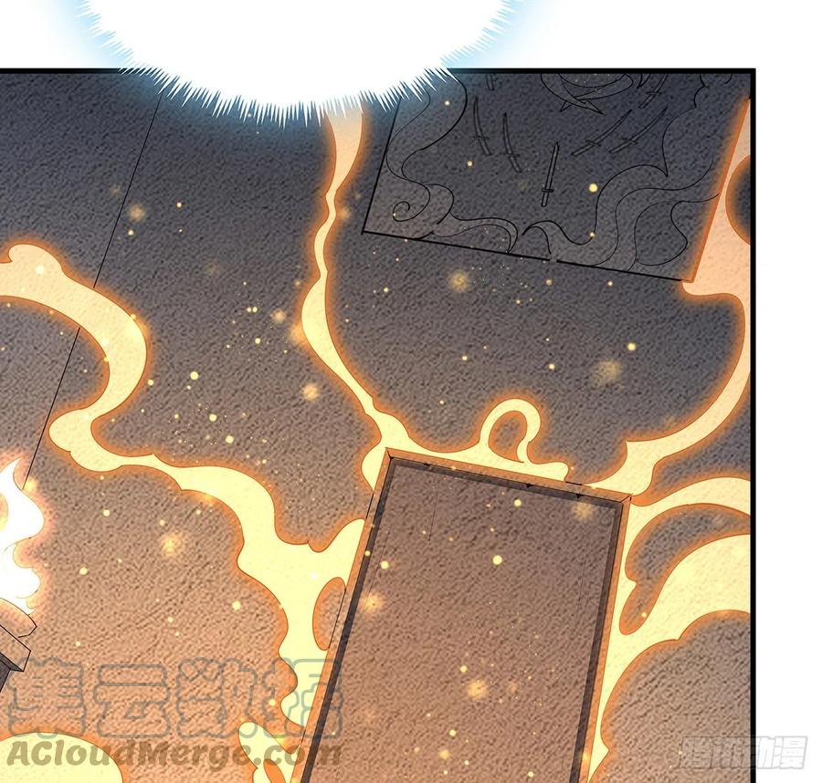 《地球第一剑》63话 今日闯关 第57页