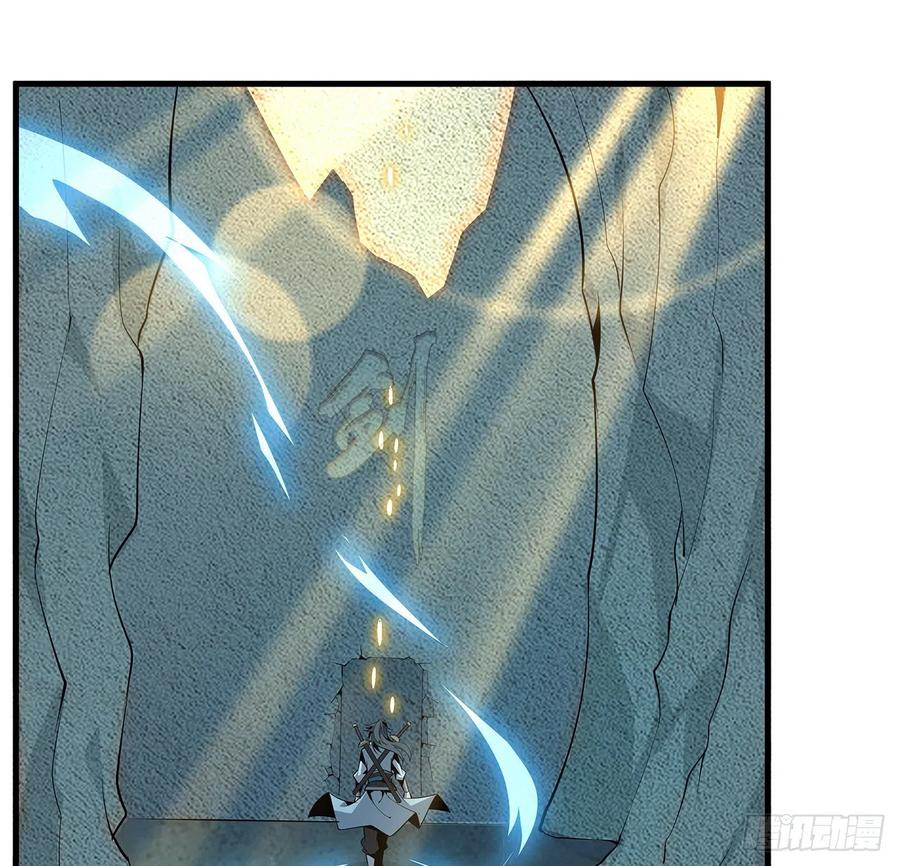 《地球第一剑》63话 今日闯关 第44页