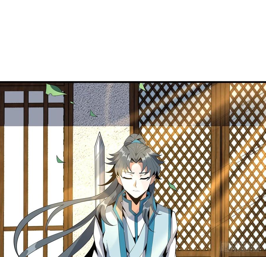 《地球第一剑》63话 今日闯关 第14页