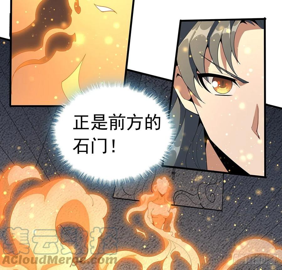《地球第一剑》63话 今日闯关 第60页