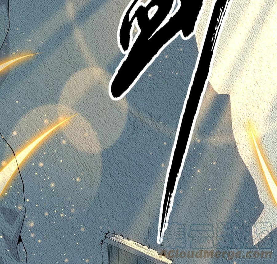 《地球第一剑》63话 今日闯关 第33页