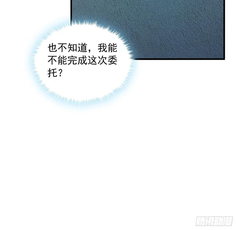 《地球第一剑》63话 今日闯关 第47页