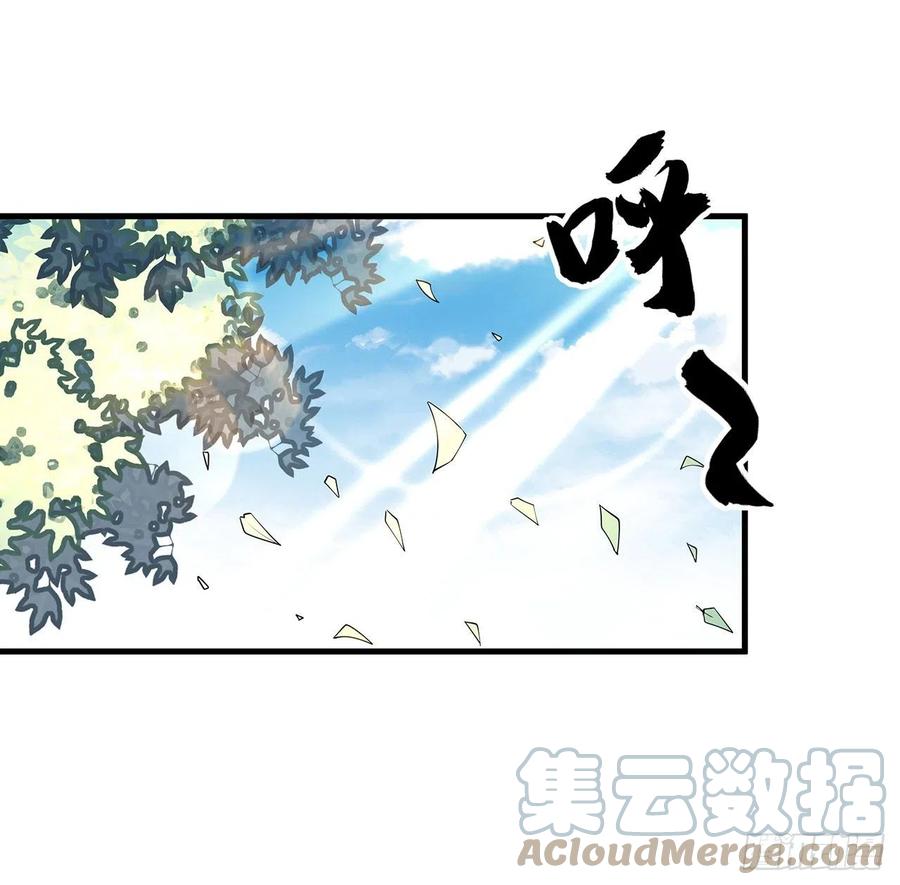 《地球第一剑》63话 今日闯关 第12页
