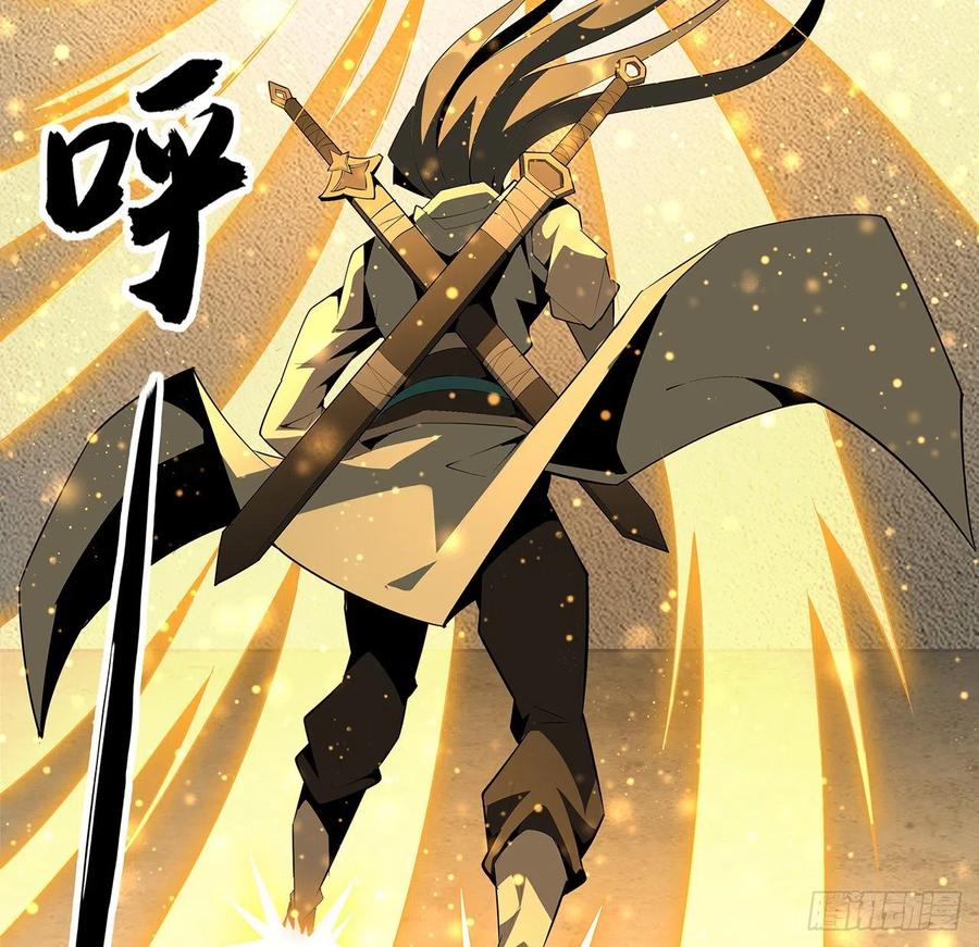 《地球第一剑》63话 今日闯关 第38页