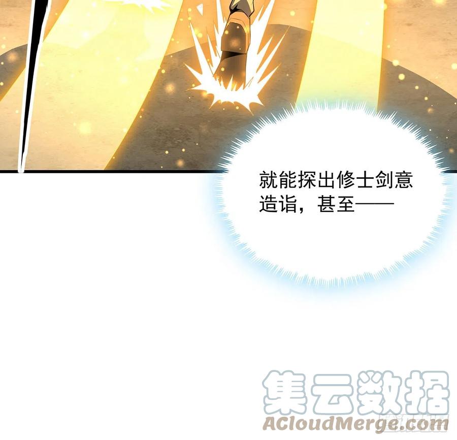 《地球第一剑》63话 今日闯关 第39页