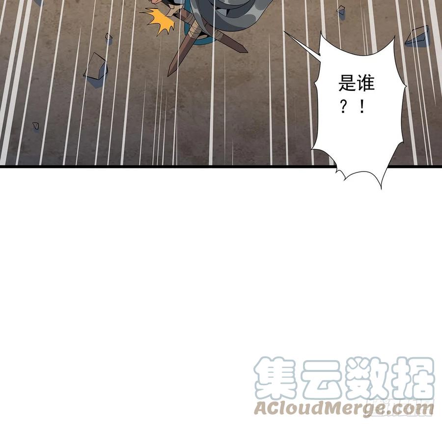 《地球第一剑》64话 蜀山已无人？ 第40页