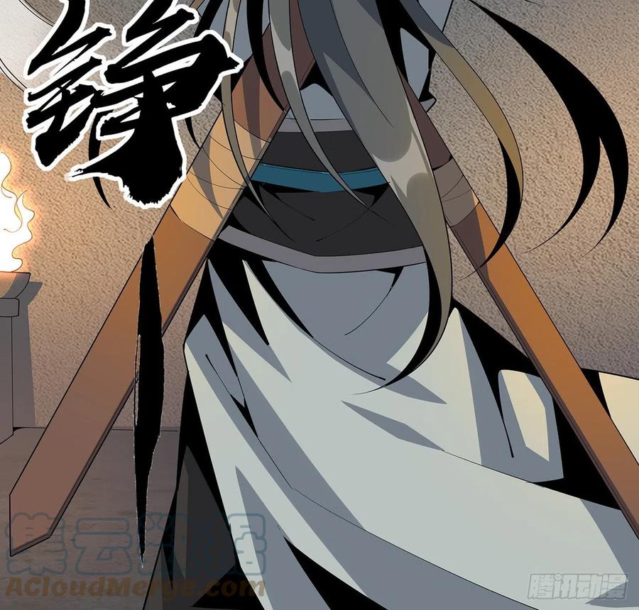 《地球第一剑》64话 蜀山已无人？ 第31页