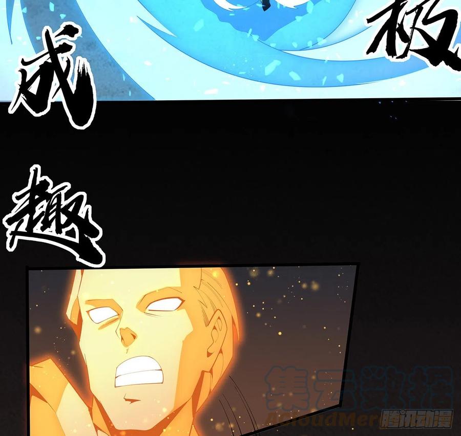 《地球第一剑》64话 蜀山已无人？ 第25页