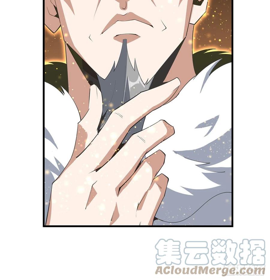 《地球第一剑》64话 蜀山已无人？ 第52页
