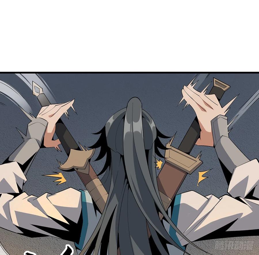 《地球第一剑》64话 蜀山已无人？ 第30页