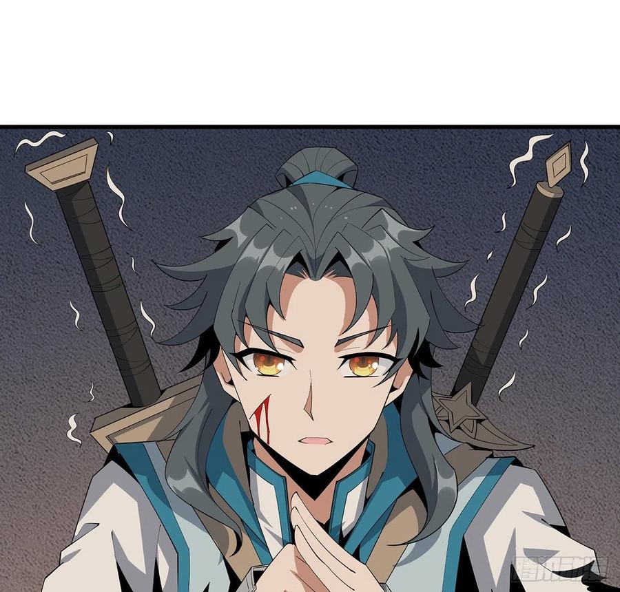 《地球第一剑》64话 蜀山已无人？ 第44页
