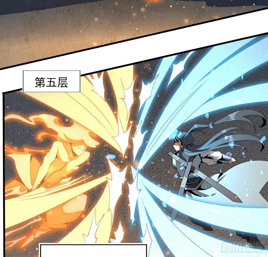 《地球第一剑》64话 蜀山已无人？ 第18页