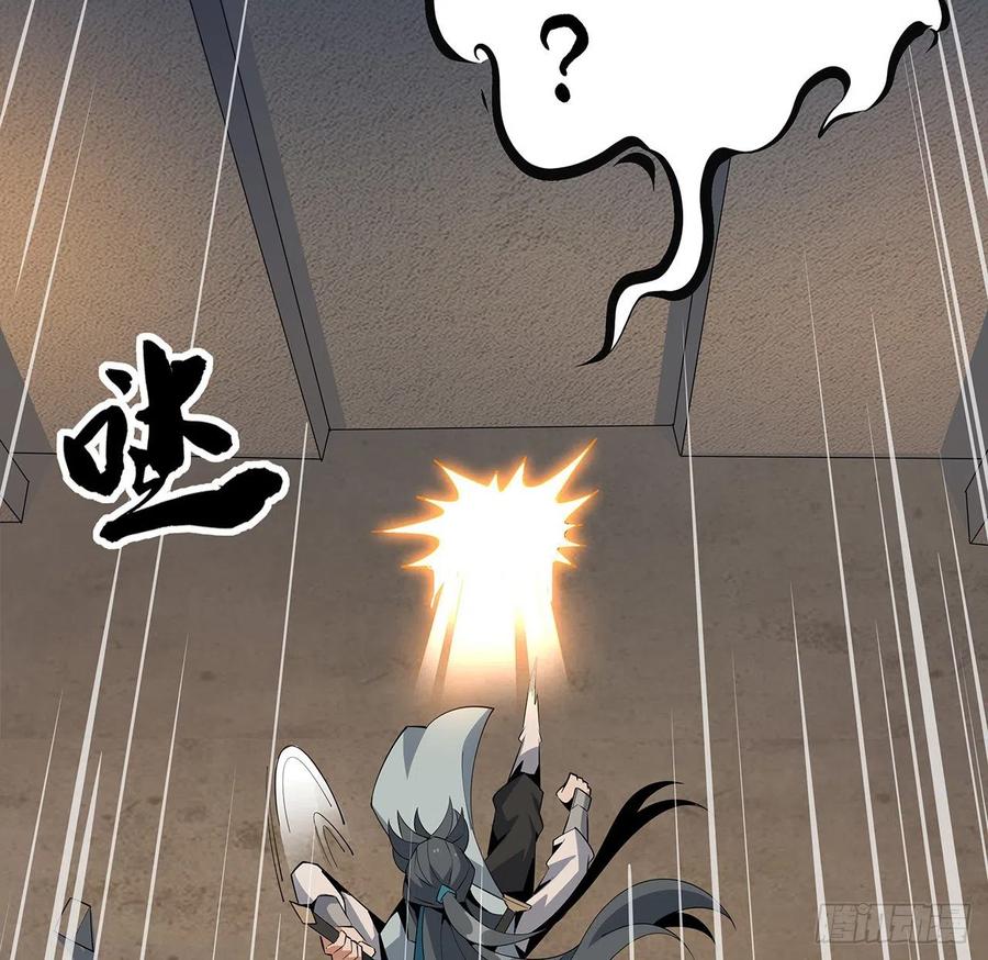 《地球第一剑》64话 蜀山已无人？ 第39页