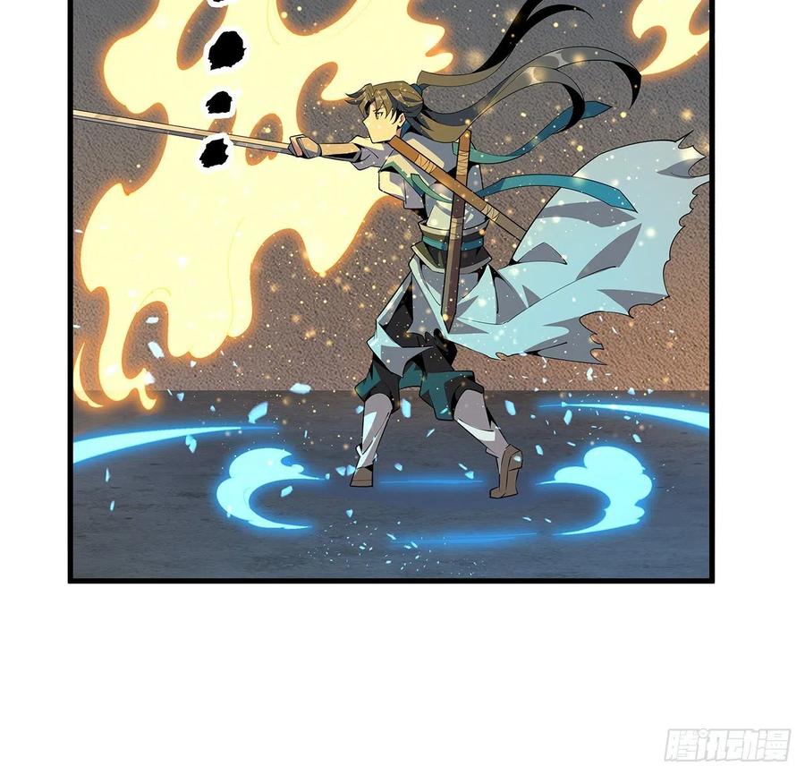 《地球第一剑》64话 蜀山已无人？ 第29页