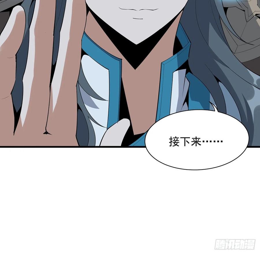 《地球第一剑》64话 蜀山已无人？ 第12页