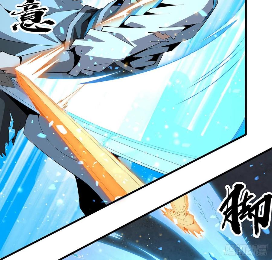 《地球第一剑》64话 蜀山已无人？ 第23页