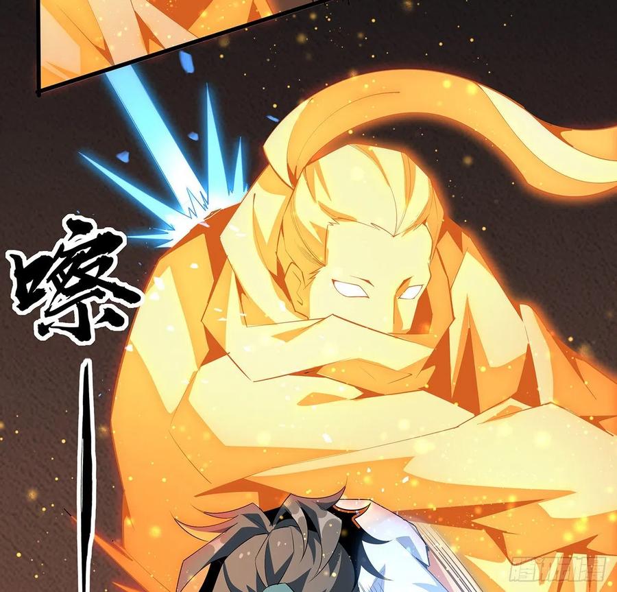 《地球第一剑》64话 蜀山已无人？ 第26页