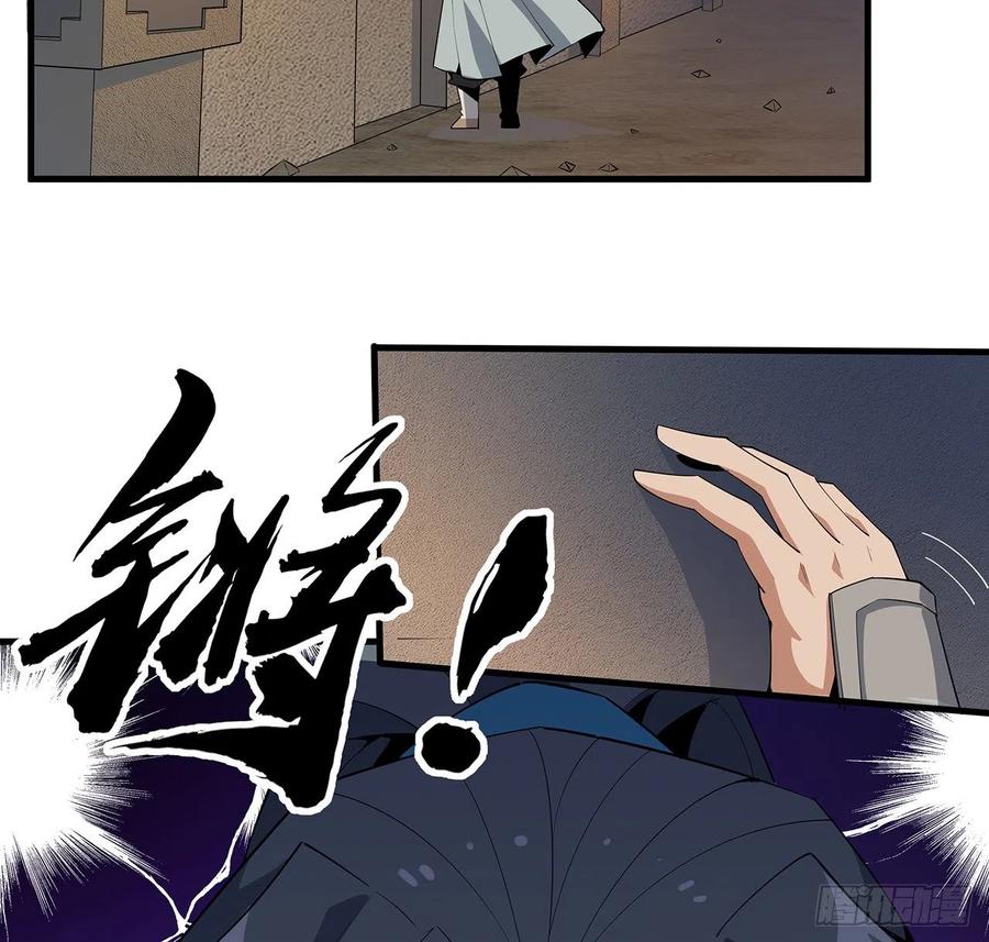 《地球第一剑》64话 蜀山已无人？ 第36页
