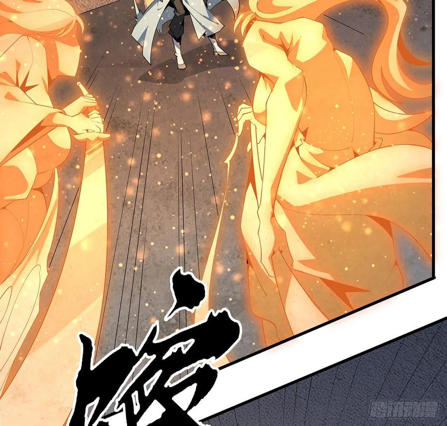 《地球第一剑》64话 蜀山已无人？ 第3页