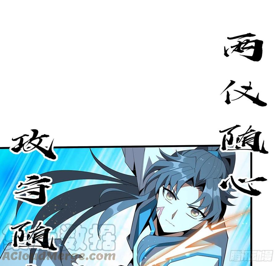 《地球第一剑》64话 蜀山已无人？ 第22页