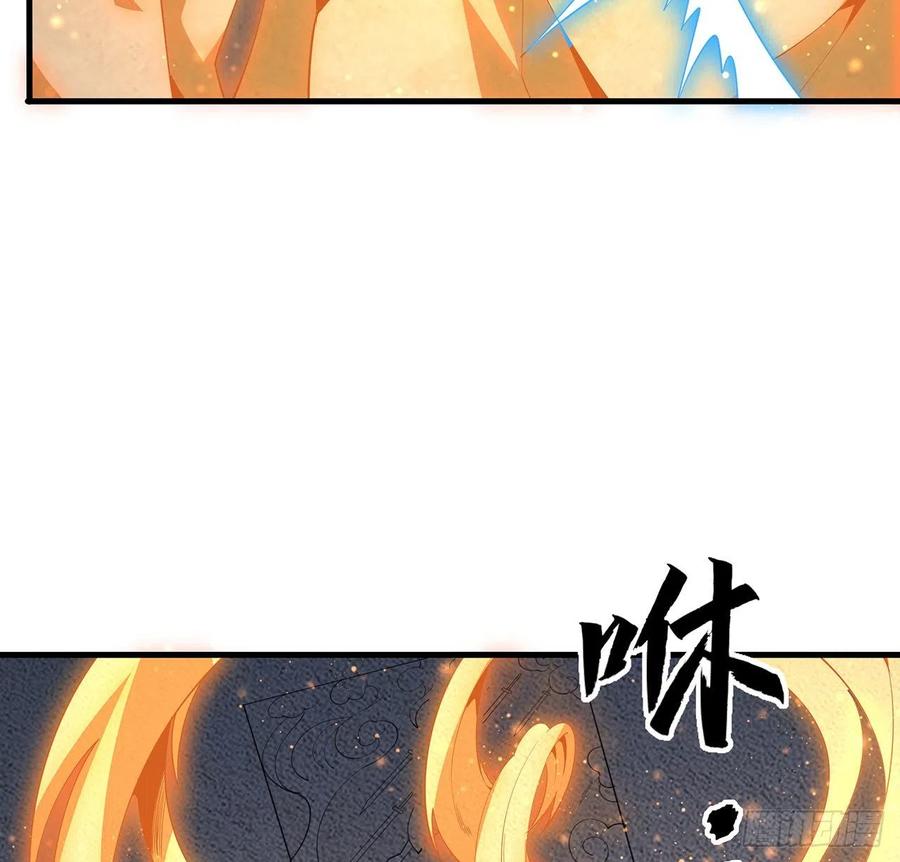 《地球第一剑》64话 蜀山已无人？ 第6页