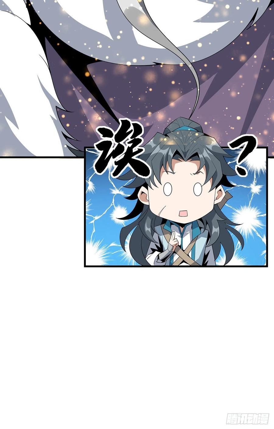 《地球第一剑》64话 蜀山已无人？ 第59页