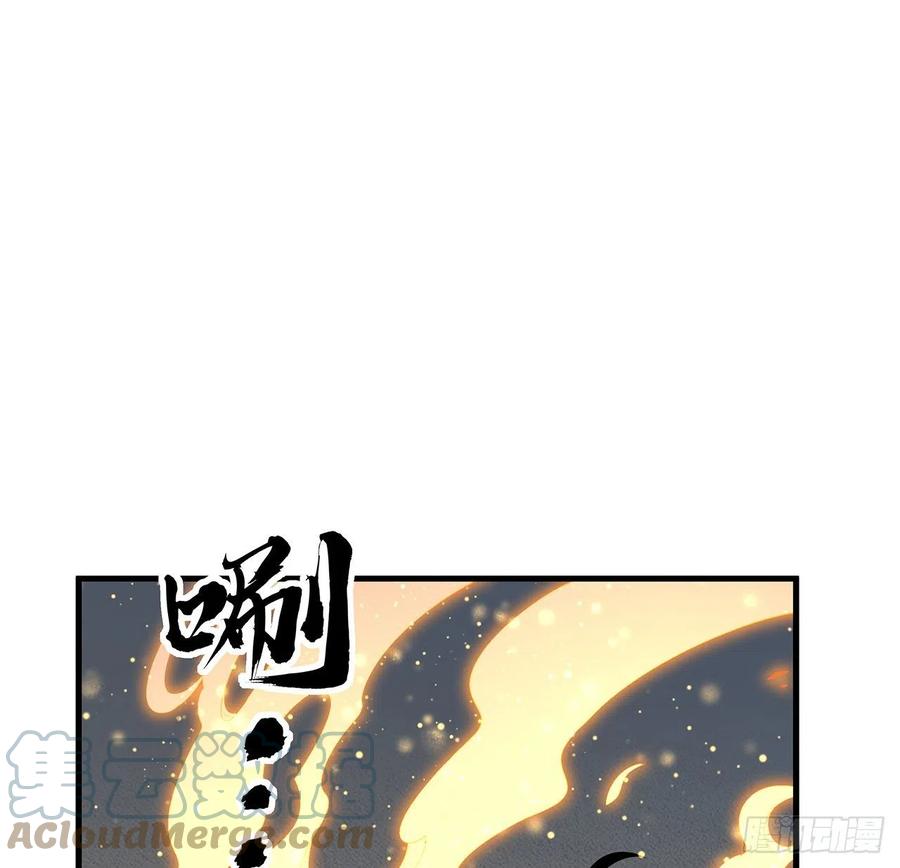 《地球第一剑》64话 蜀山已无人？ 第28页