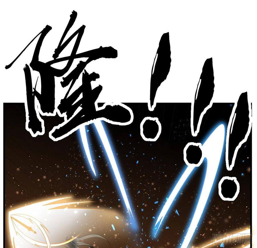 《地球第一剑》65话 终于出关 第32页