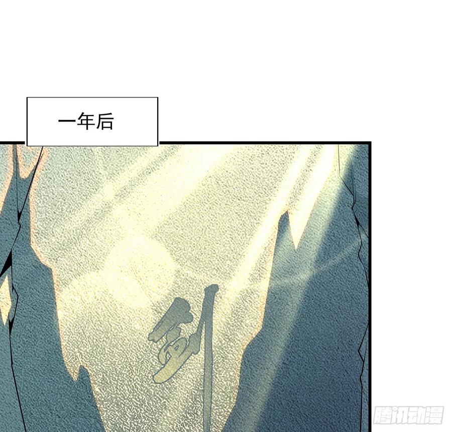 《地球第一剑》65话 终于出关 第59页