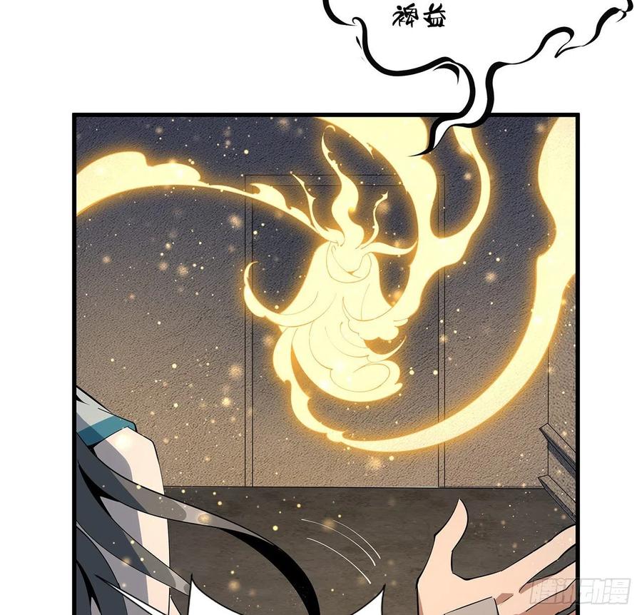 《地球第一剑》65话 终于出关 第47页