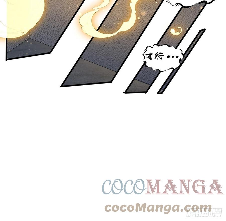 《地球第一剑》65话 终于出关 第40页