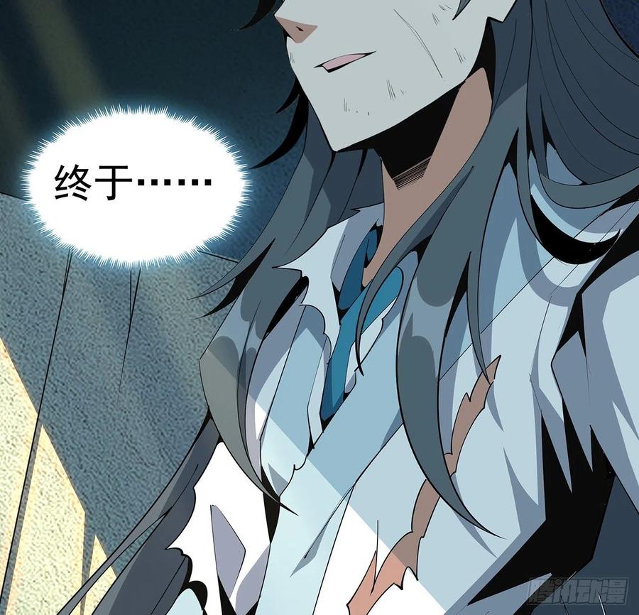 《地球第一剑》65话 终于出关 第62页