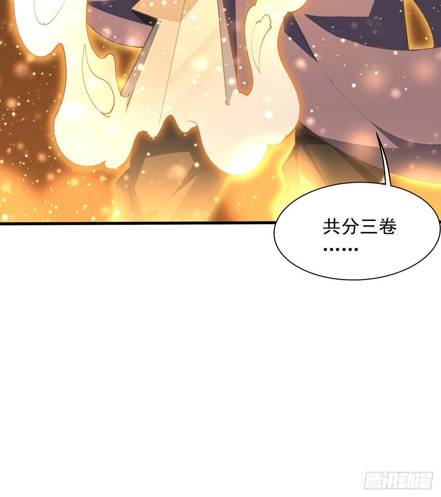 《地球第一剑》65话 终于出关 第36页