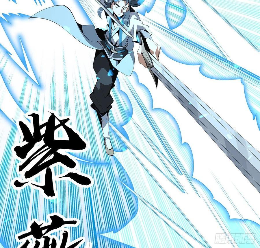 《地球第一剑》65话 终于出关 第27页