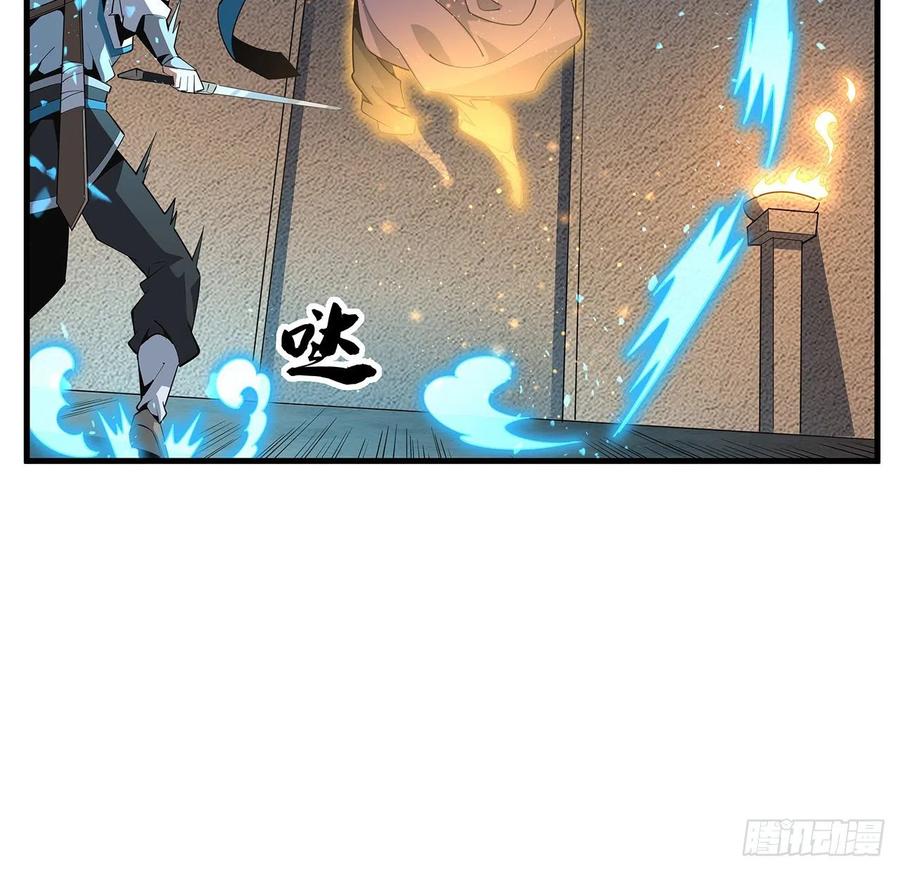 《地球第一剑》65话 终于出关 第14页