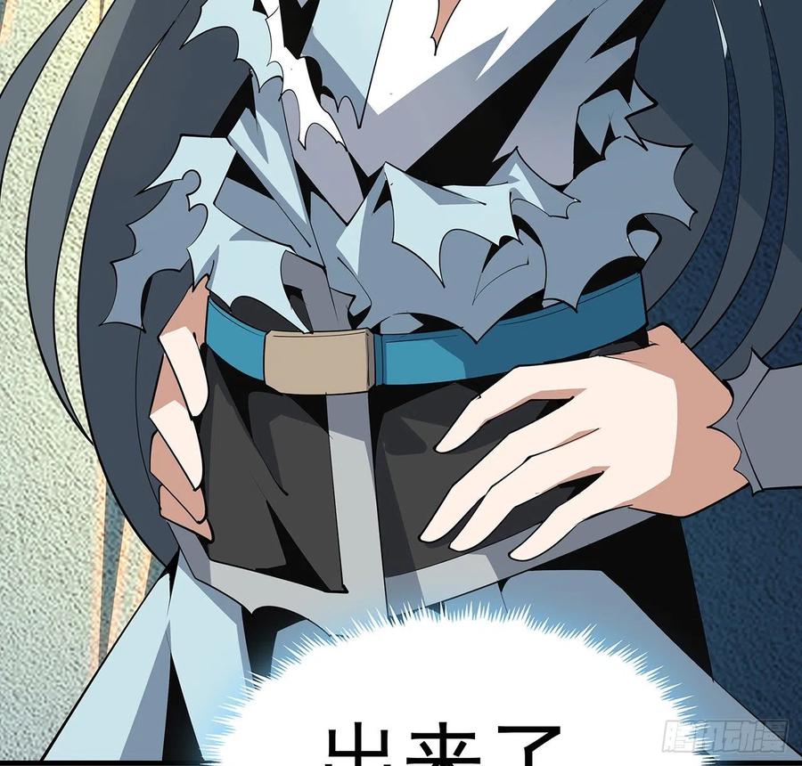 《地球第一剑》65话 终于出关 第63页