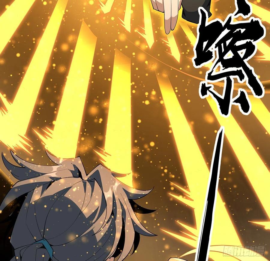 《地球第一剑》65话 终于出关 第17页