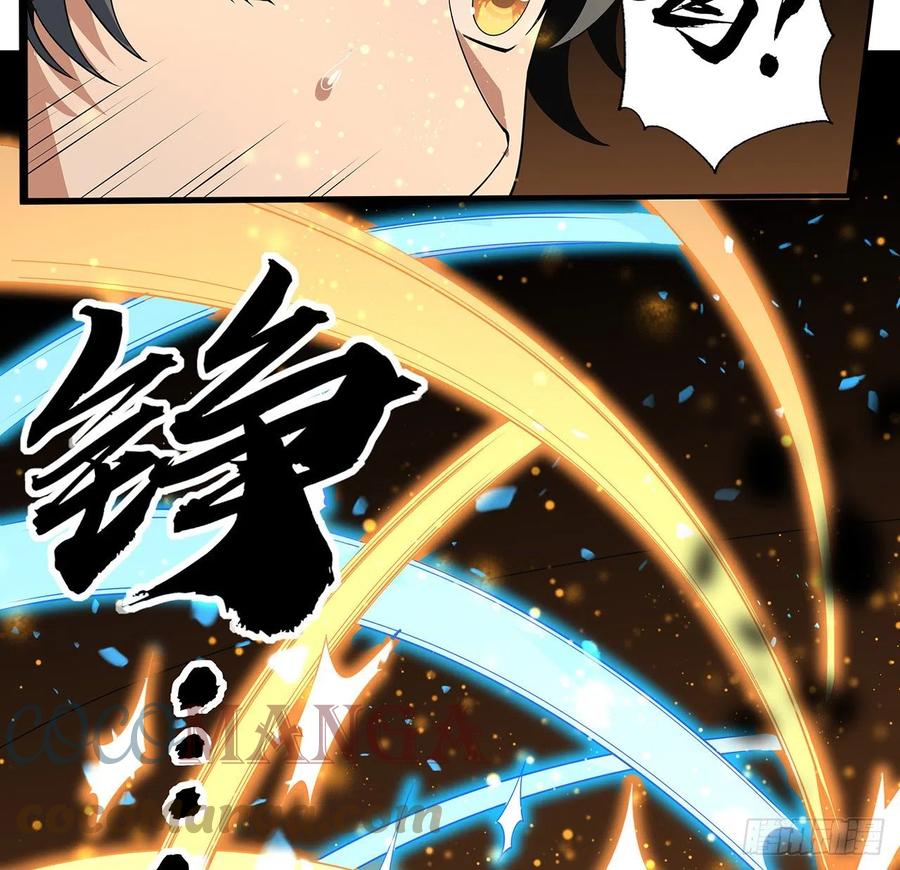 《地球第一剑》65话 终于出关 第19页