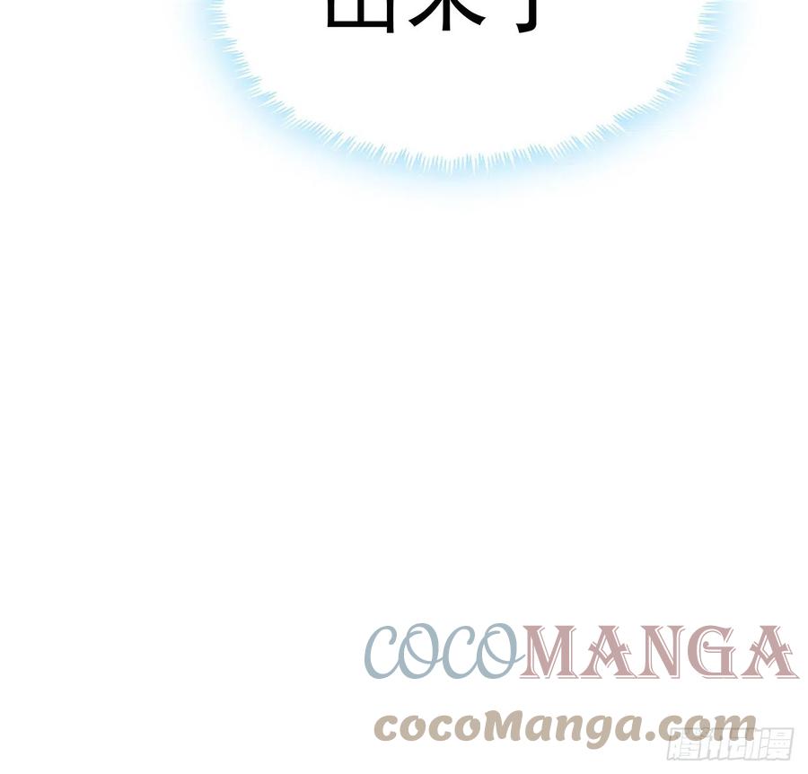 《地球第一剑》65话 终于出关 第64页