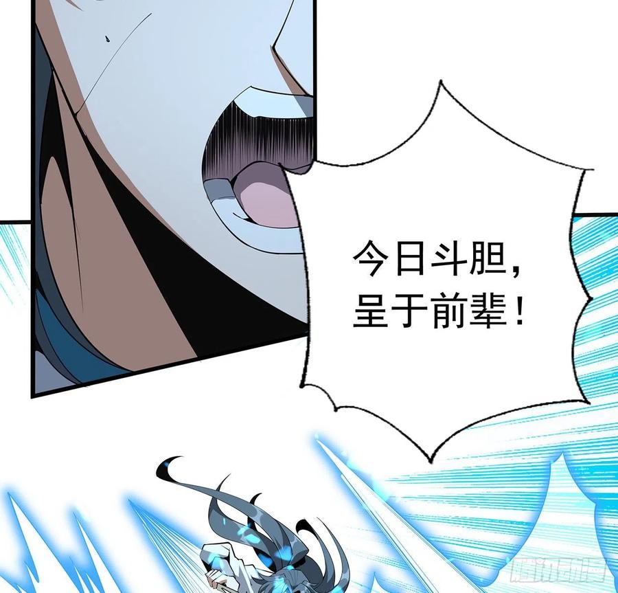 《地球第一剑》65话 终于出关 第26页