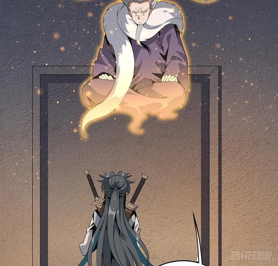 《地球第一剑》65话 终于出关 第3页