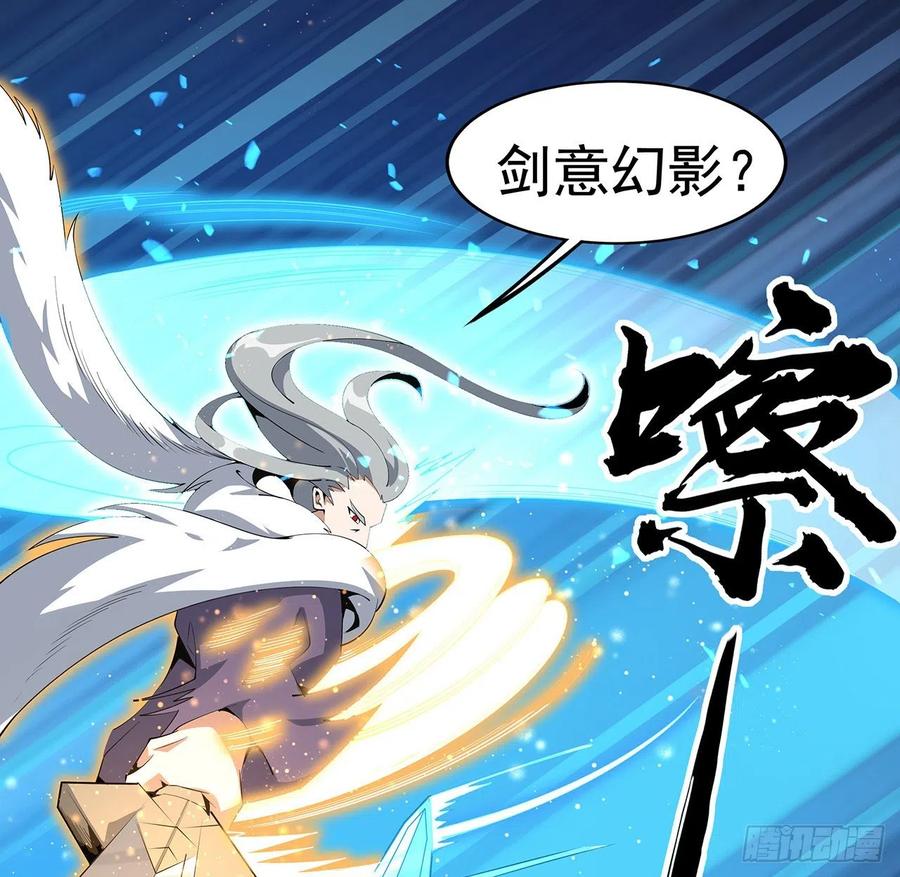 《地球第一剑》65话 终于出关 第11页