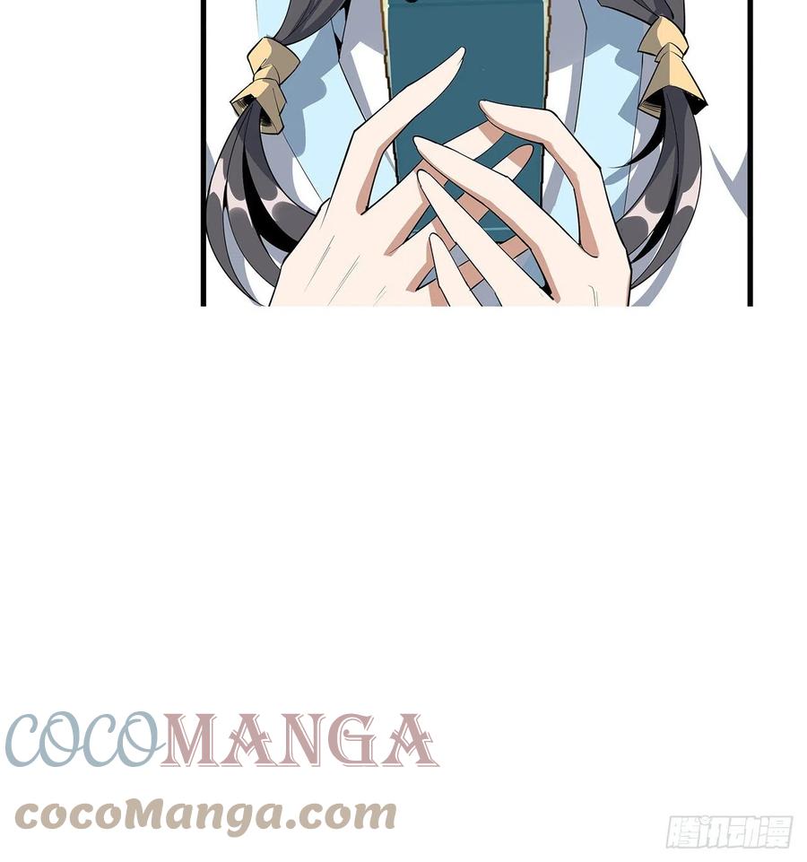 《地球第一剑》65话 终于出关 第67页