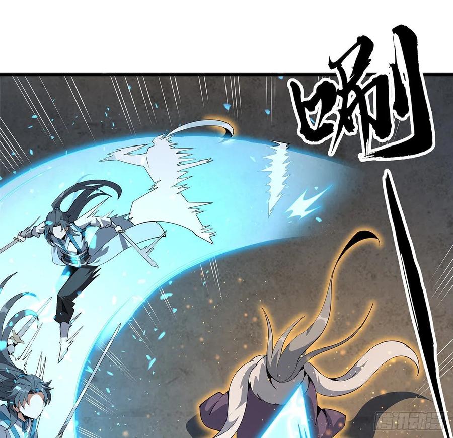《地球第一剑》65话 终于出关 第9页