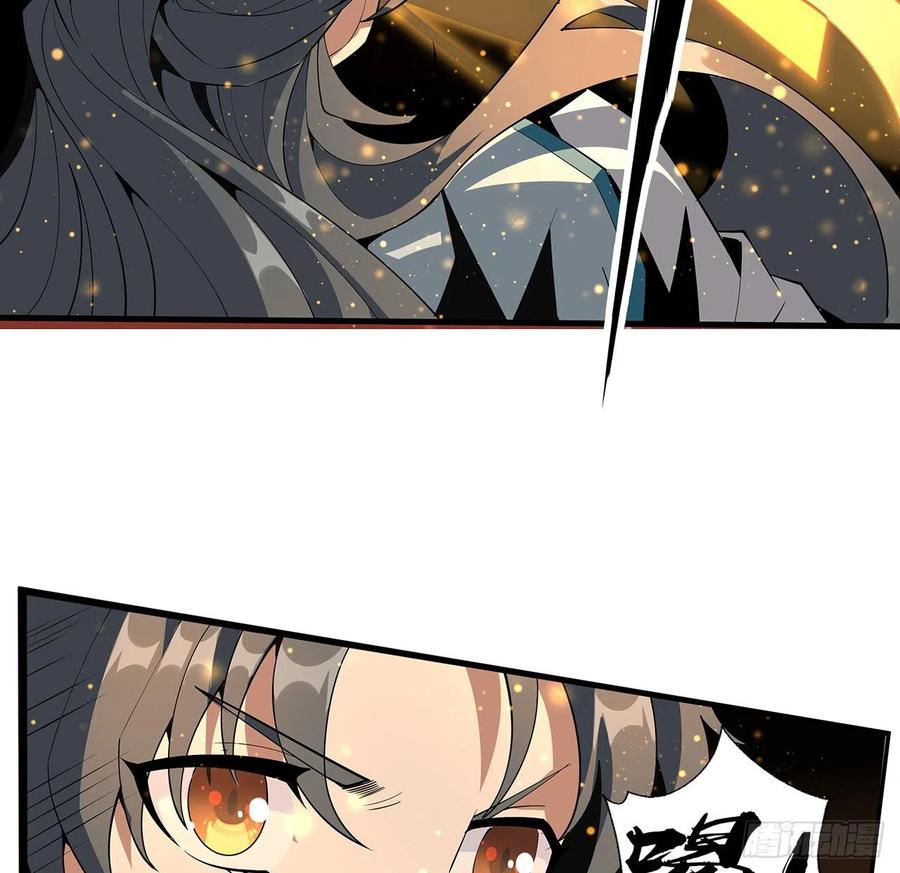 《地球第一剑》65话 终于出关 第18页