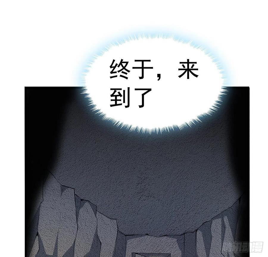 《地球第一剑》65话 终于出关 第41页