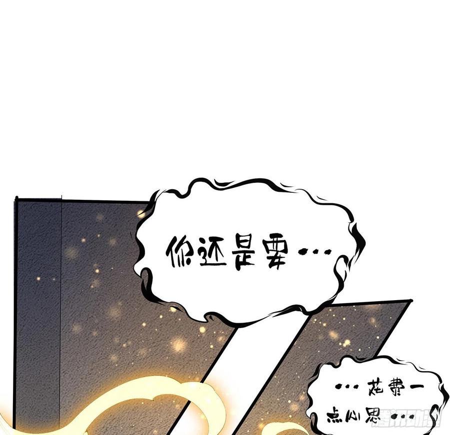 《地球第一剑》65话 终于出关 第39页