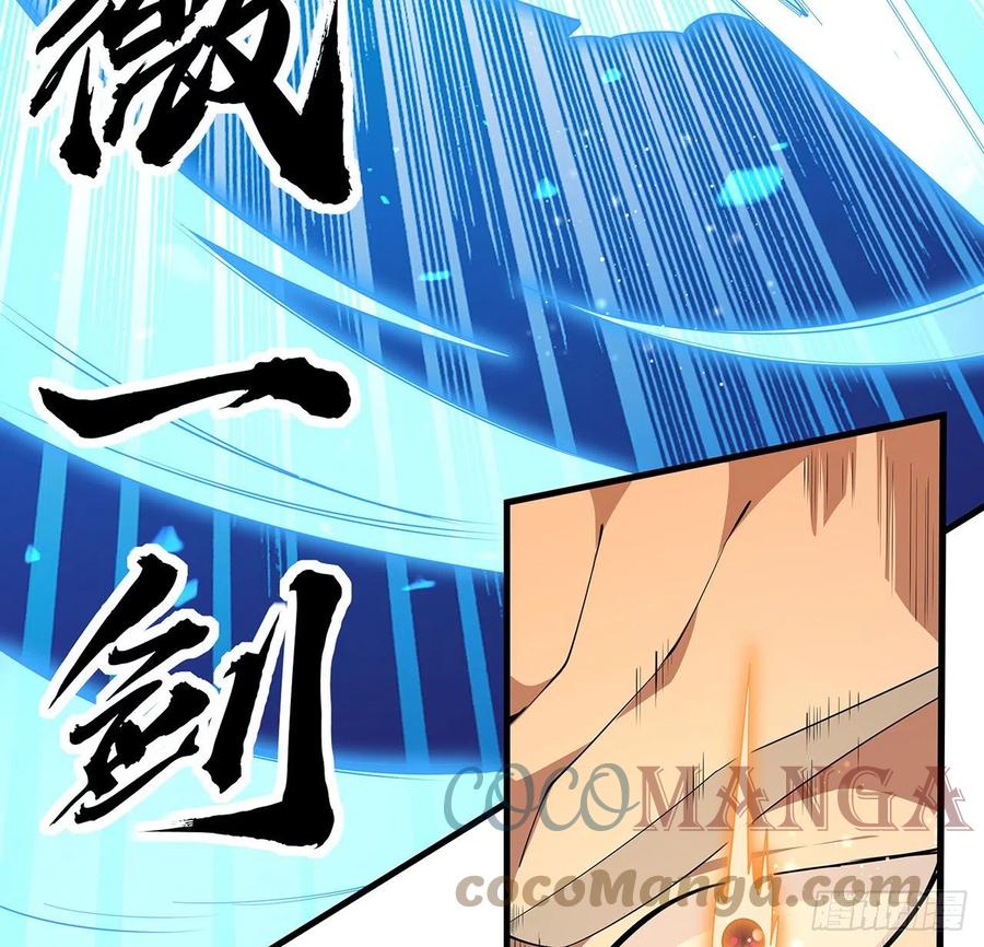 《地球第一剑》65话 终于出关 第28页
